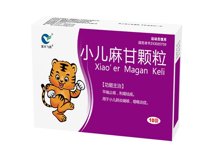 小兒麻甘顆粒 小兒麻甘顆粒